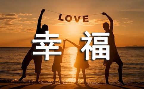 幸福讀后感（精選20篇）